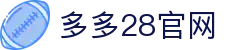 多多28官网-追求健康,你我一起成长"